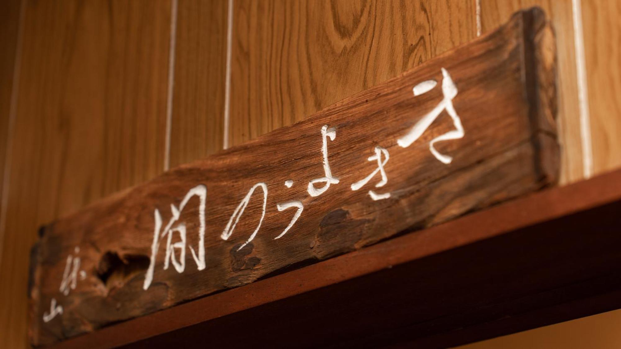 Andaikan Ryokan